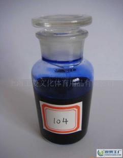 廠(chǎng)家直銷(xiāo)/30年老牌工字牌/104/藍(lán)色/微孔墨水_辦公、文教_世界工廠(chǎng)網(wǎng)中國(guó)產(chǎn)品信息庫(kù)