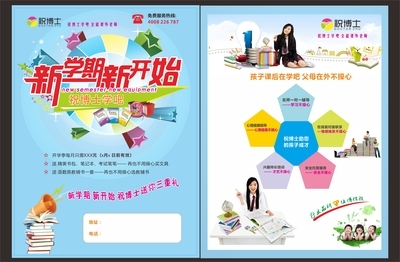 【學(xué)吧最新個(gè)性教育輔導(dǎo),獨(dú)家壟斷一個(gè)鎮(zhèn)月收上萬(wàn)】?jī)r(jià)格,廠(chǎng)家,圖片,辦公文教用品代理加盟,廣州市神壬電子科技-