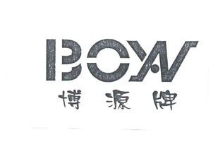 蒼南縣龍港博源文教用品廠(chǎng)