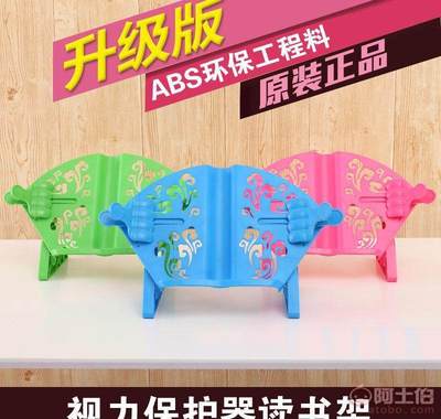 【匯得美嘉學生兒童圖書讀書架看書閱讀臨帖架多功能書立書檔書柜書架批發】 - 產品庫 - 深圳市龍華新區青藤文教用品廠