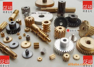五金齒輪