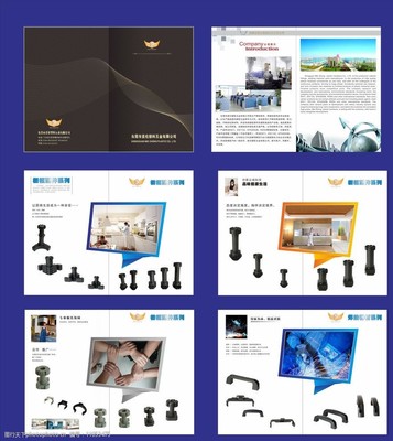 塑膠五金畫冊圖片