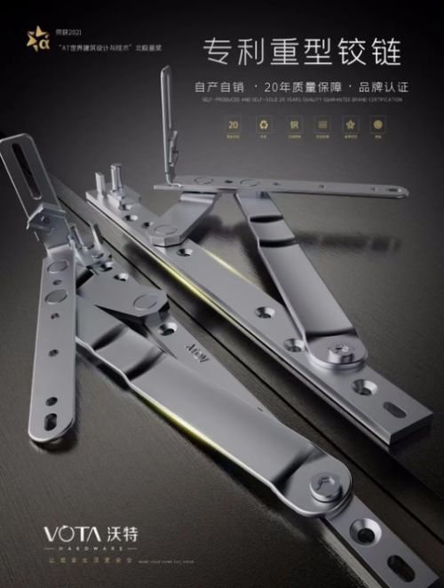 門窗五金的重要性 沃特五金