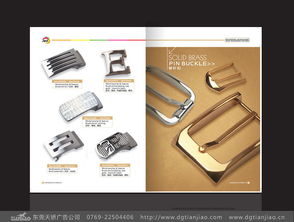 五金扣具畫冊宣傳冊設計制作