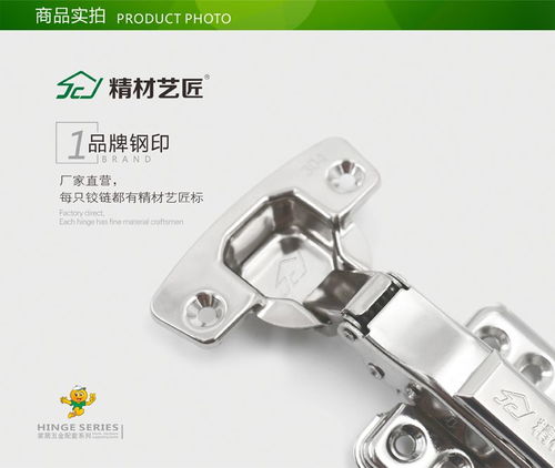 精材藝匠五金鉸鏈與合頁 卓越品質(zhì)，鑄就家居細(xì)節(jié)之美