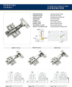 廠家直供304不銹鋼阻尼鉸鏈 品質(zhì)、價(jià)格與選購指南